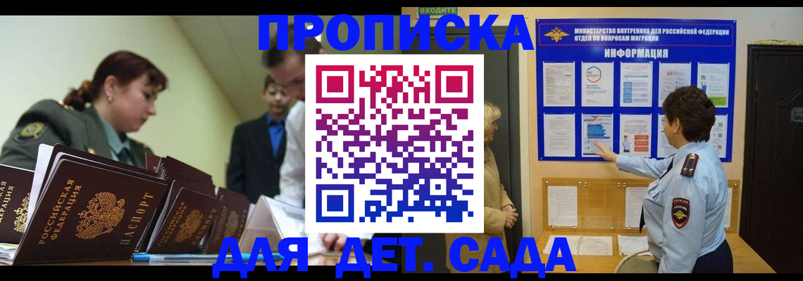 прописка для военкомата в Шарье