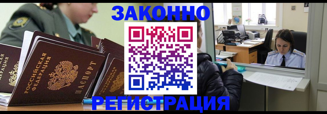 временная регистрация адрес в Шарье