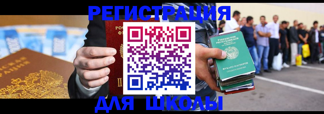 временная регистрация гарантия в Шарье