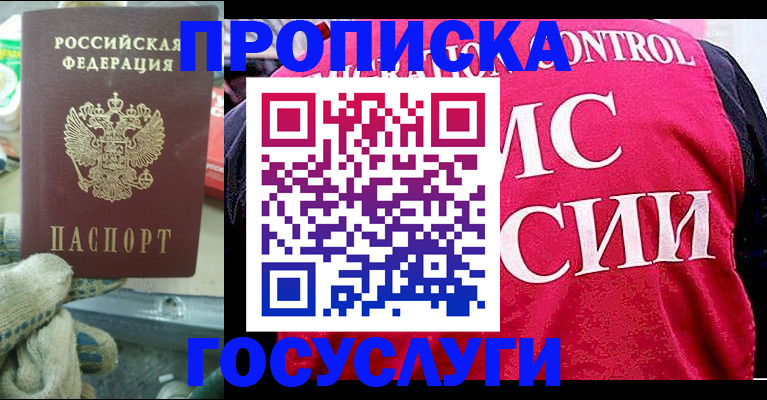 временная регистрация гарантия в Шарье