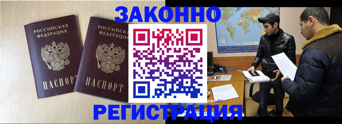 прописка паспорт в Шарье